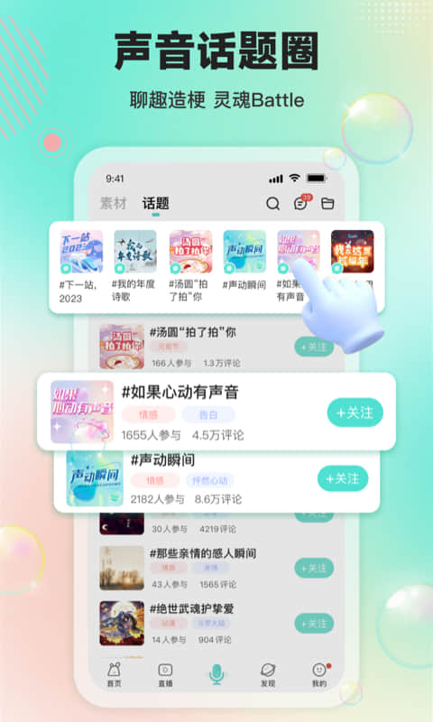 Sure竖耳app截图1