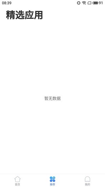 残梦框架app截图2