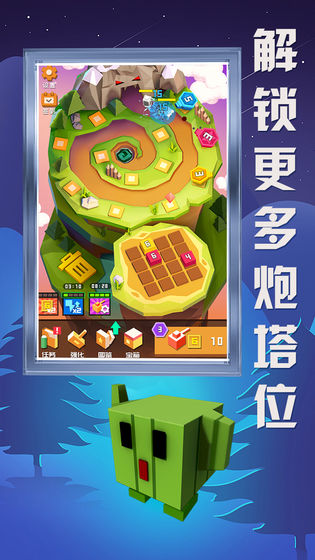 方块大作战截图3