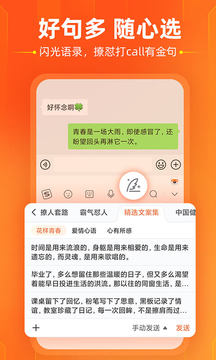 搜狗输入法下载安装截图2