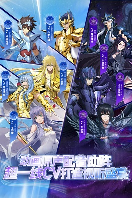 圣斗士星矢重生截图1