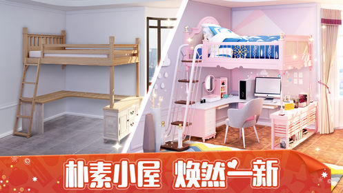 我的小家截图1