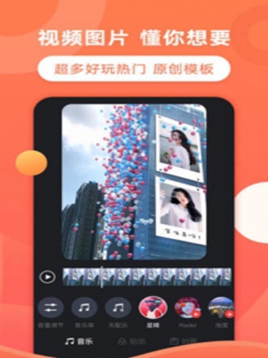 飞推app截图3