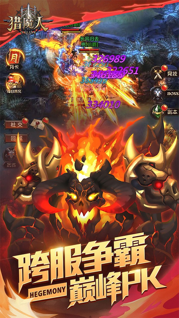 猎魔人截图2