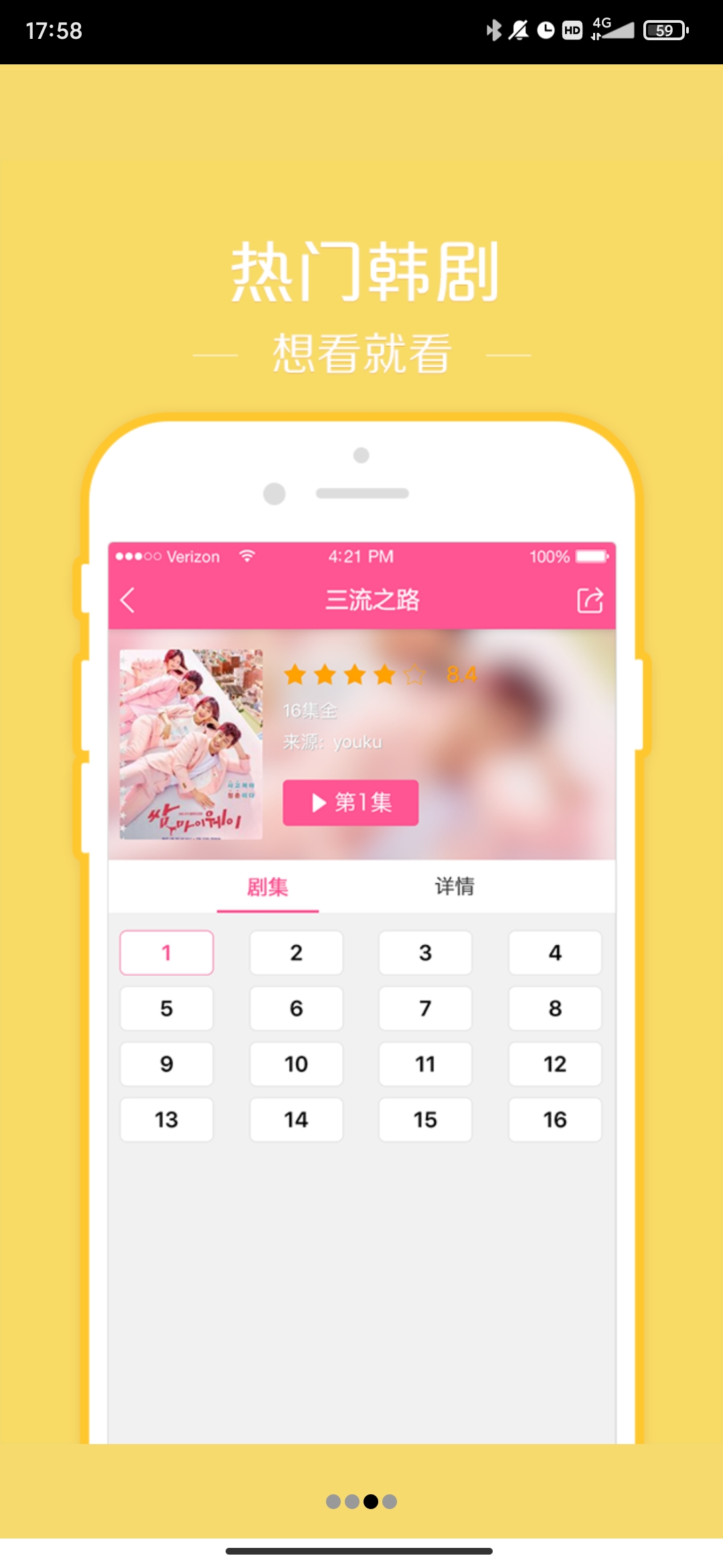 韩站app截图2