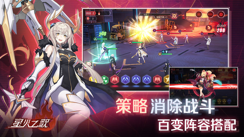 codeseed星火之歌最新版截图3