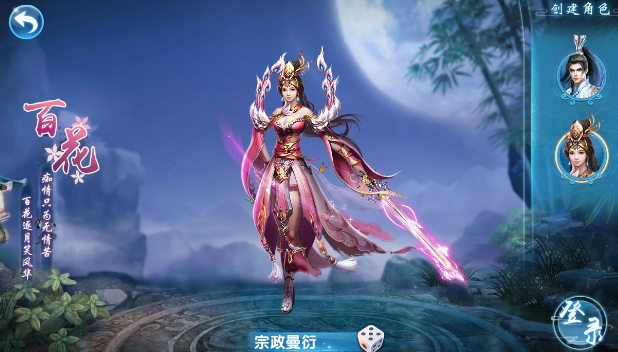 仙宗截图1
