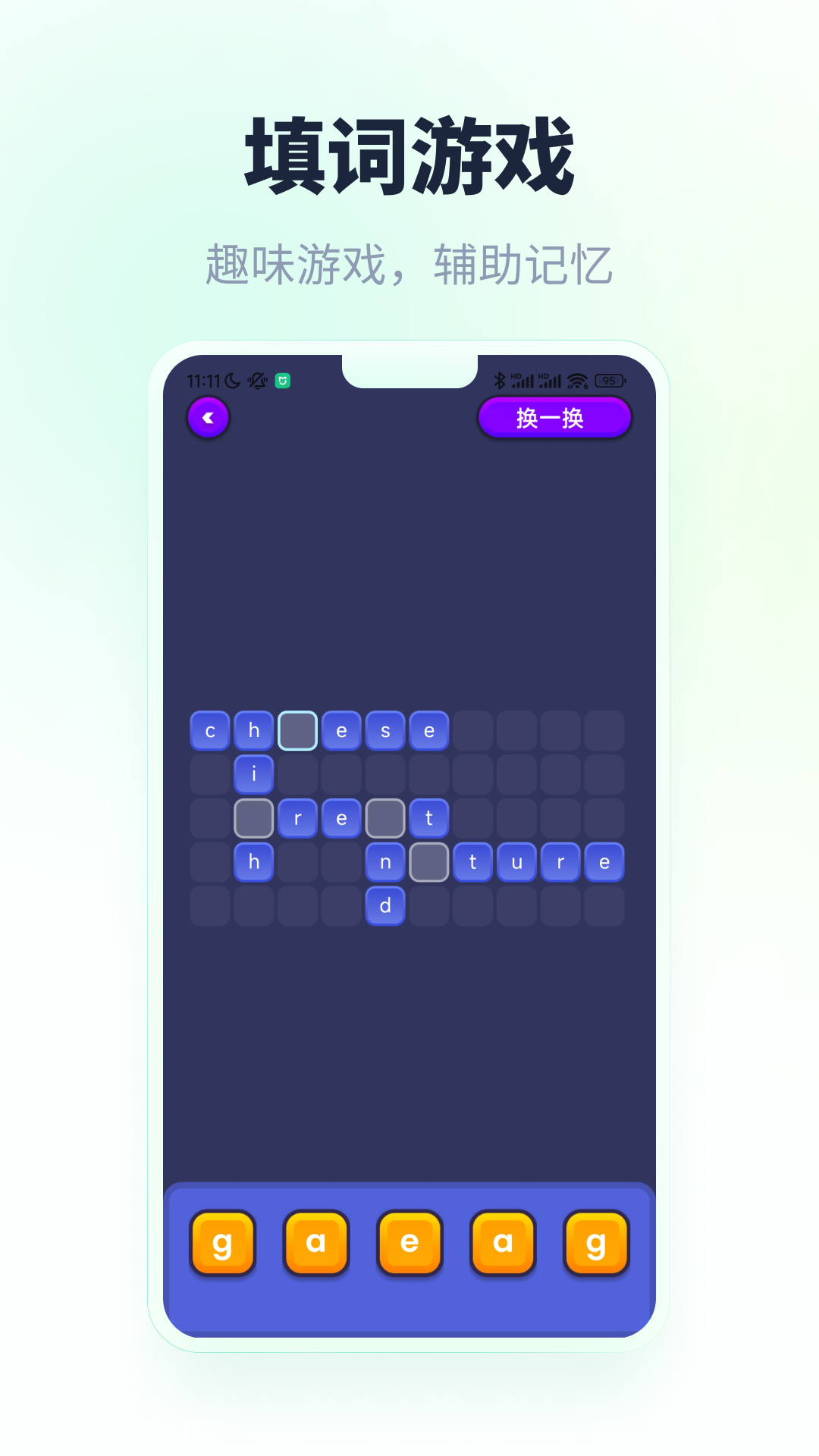 忘记背单词app截图2