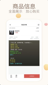 大话2藏宝阁手机版截图1
