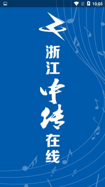 中传在线截图1