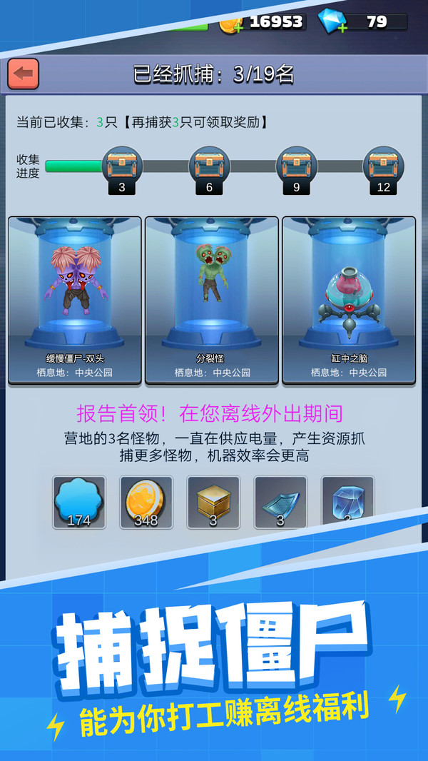 炮打僵尸截图2