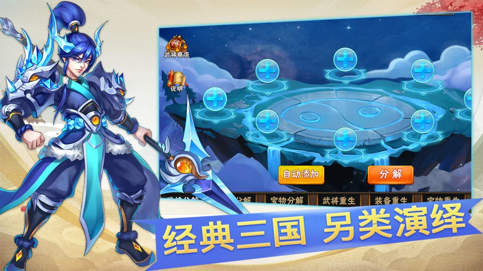 矿世三国截图1