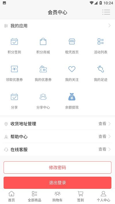 租琴宝手机版软件最新截图3