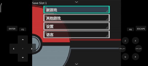 口袋妖怪蛋白石gba截图1