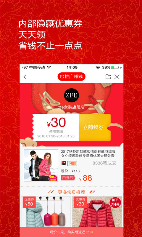 淘助手截图1