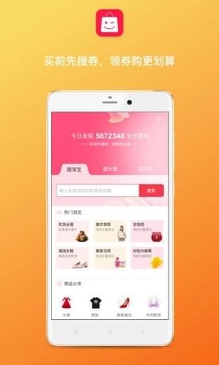 聚多多优惠截图2