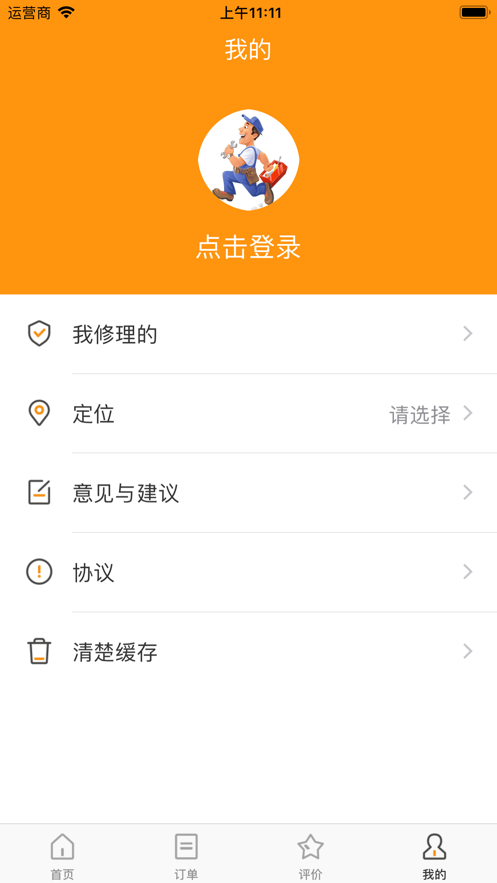 百修服务端截图1