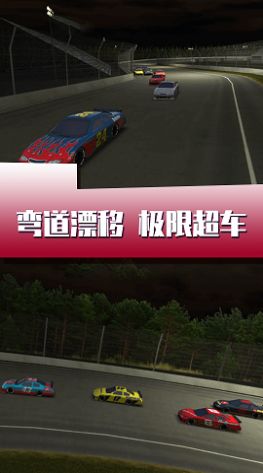 闪电疯狂赛车截图2