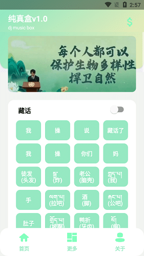纯真盒截图3