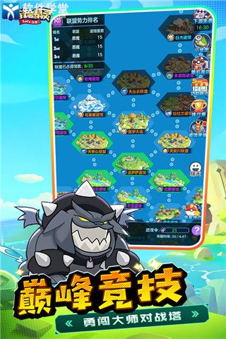 冲锋吧精灵安卓版截图1