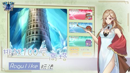 碎片剑术学院截图3
