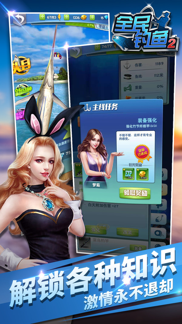 全民钓鱼旧版截图1