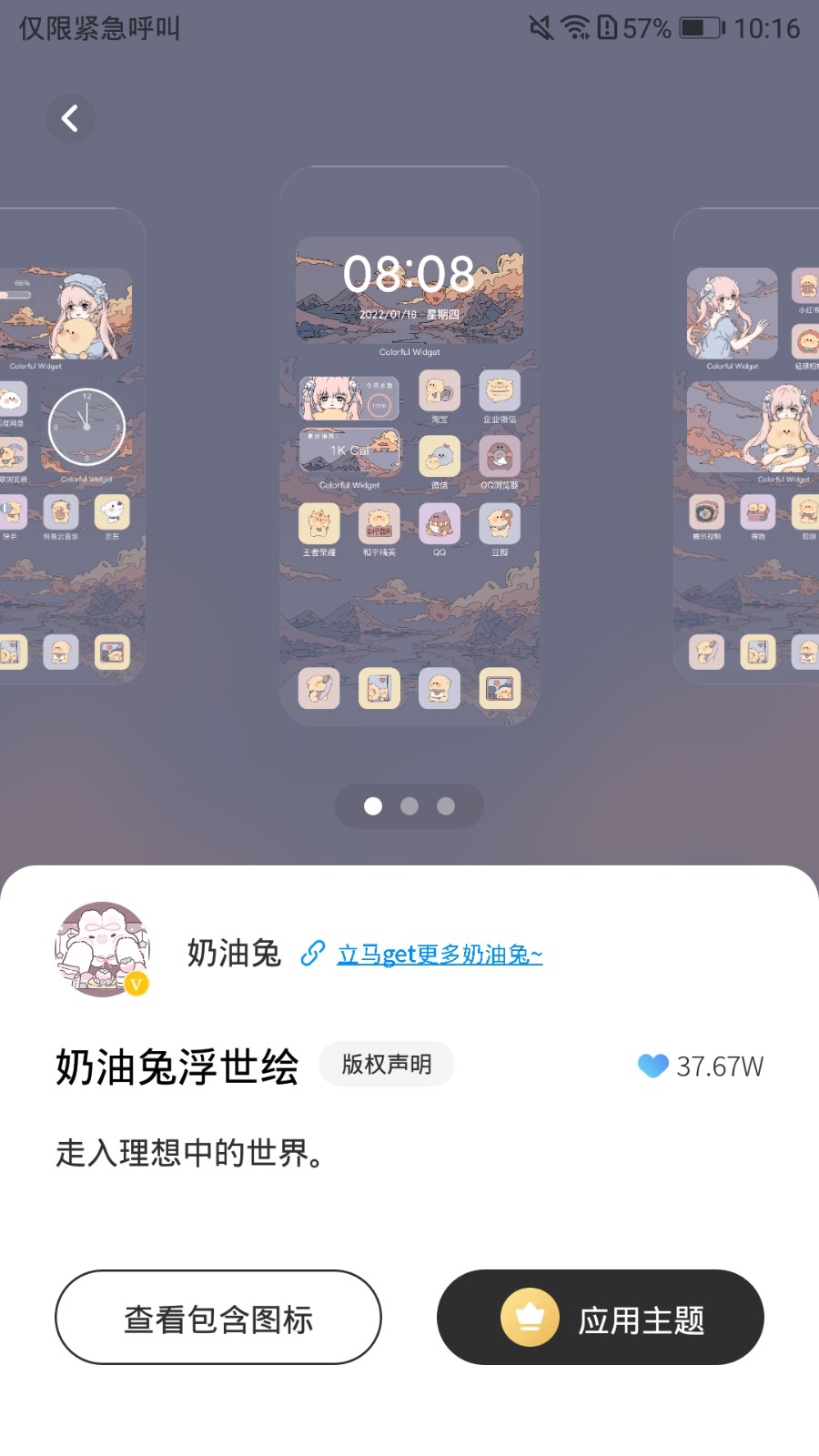 桌面变变变壁纸截图1