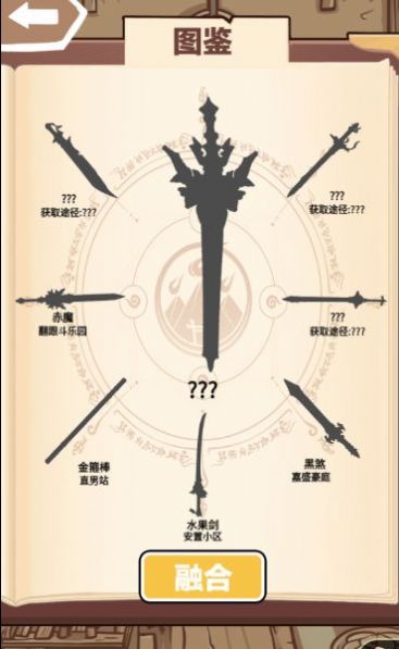 一剑开天门游戏免广告截图2