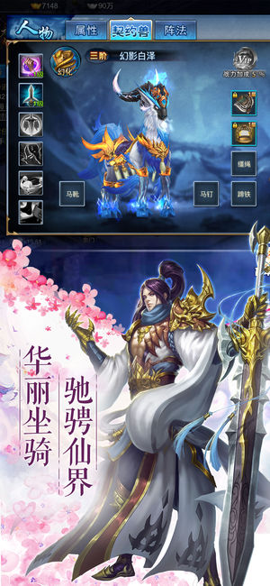八荒奇侠OL截图2