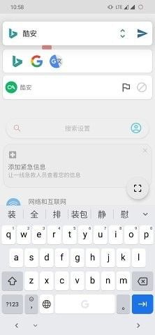 搜索进化SearchEVO截图1