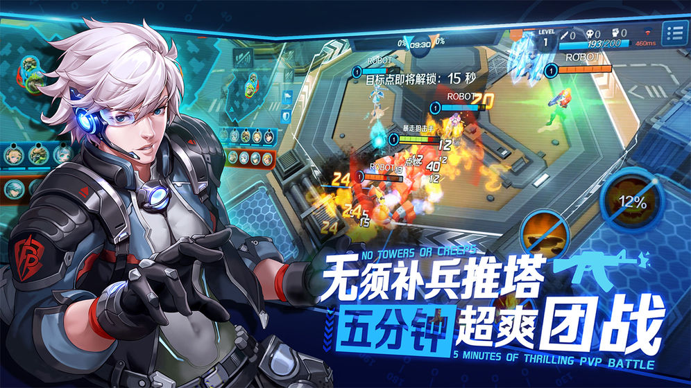 英雄战境手游截图2
