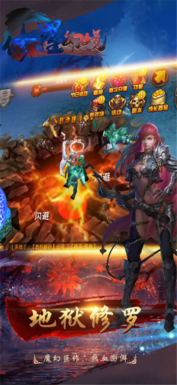 修罗幻境截图3