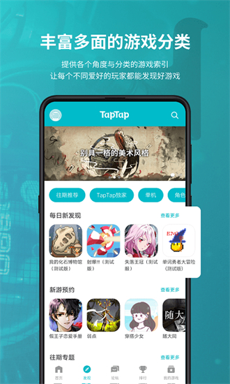 TEPTEP截图3