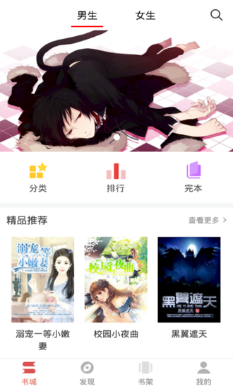 泰阅小说截图3