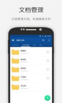 云脉文档识别2022免费截图1