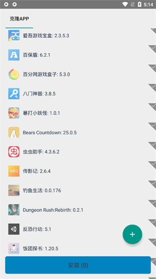 VirtualXposed虚拟机截图1