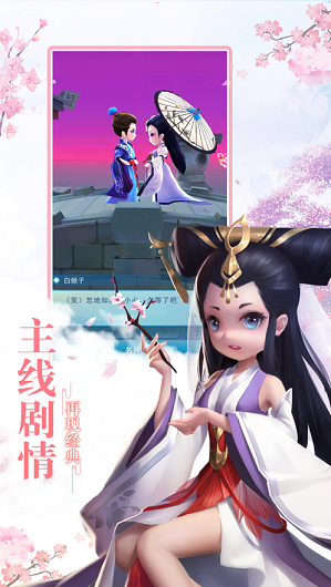 神州斩仙截图1