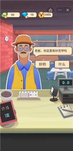 老爹的大排档2022截图2