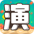 我演你猜游戏