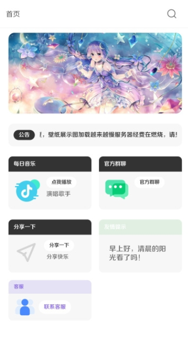 酷软壁纸2022最新版截图3