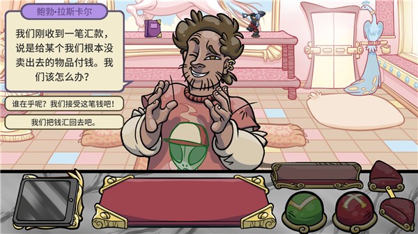 当铺人生2安卓中文版截图3