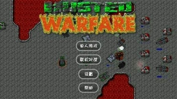 铁锈战争截图2
