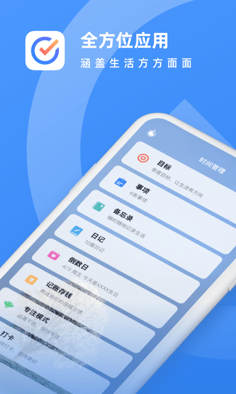 日历备忘录app截图1