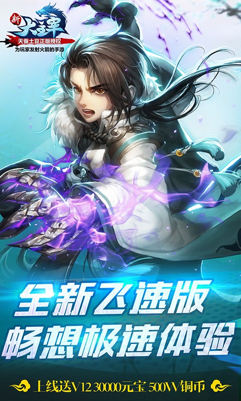 新大主宰截图1