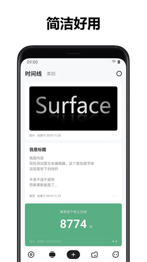 麻雀笔记截图2