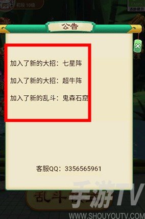 万宁五子棋