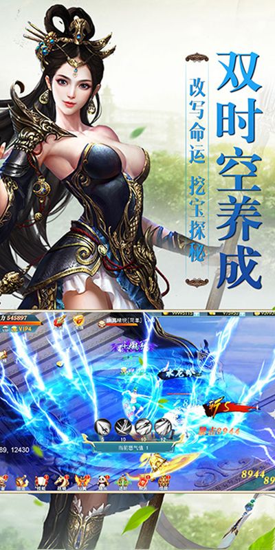 斩破苍穹截图3