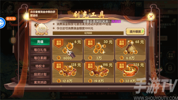 天缘传说9
