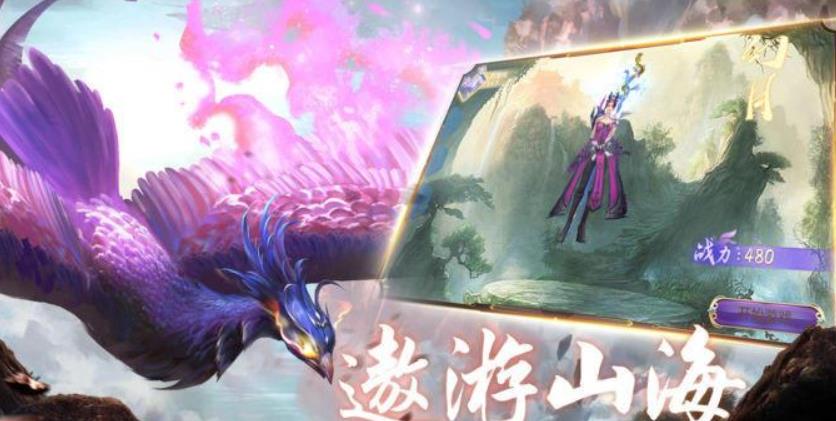 山海经异兽录爆蛋版截图1