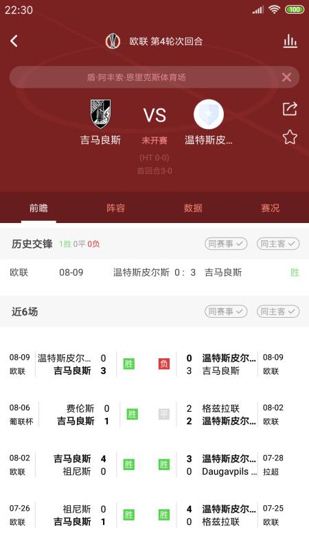 吉祥体育截图3